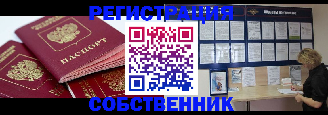 прописка паспорт в Пыть-Яхе