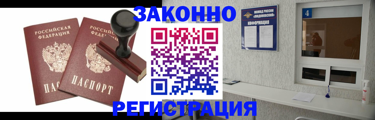 временная регистрация для всех в Пыть-Яхе