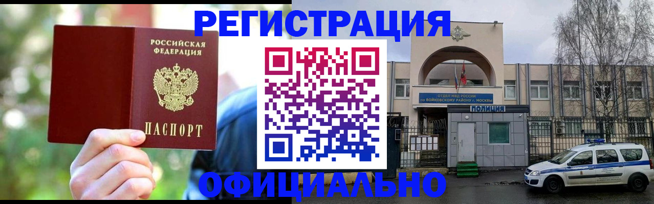 прописка гарантия в Пыть-Яхе