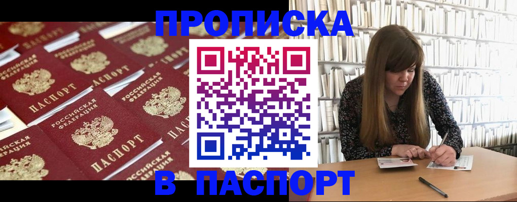 найти адрес прописки в Пыть-Яхе