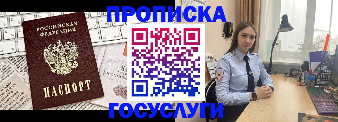 прописка в квартире в Пыть-Яхе