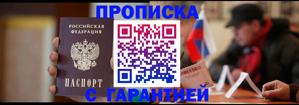 временная регистрация в квартире в Пыть-Яхе